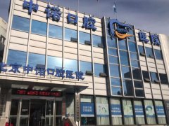 北京中诺口腔医院怎么样？打造了人性化操作流程/服务优质