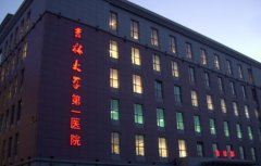 吉大一院口腔科专家介绍，诊疗仪器精良