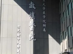 南京鼓楼医院口腔科怎么样？实力雄厚影响力大