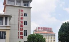 新安国际口腔科马国怎么样？比较注重沟通