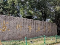 苏州市立医院口腔科怎么样？拔牙案例分享