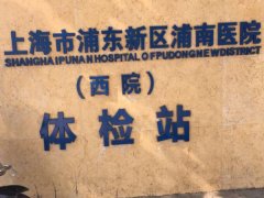 浦南医院口腔科好不好？科室简介一览