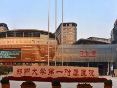 郑州大学第一附属医院口腔科怎么样？附口碑和医生推荐