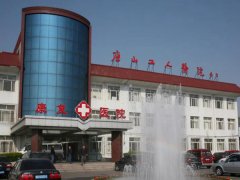 唐山工人医院口腔科怎么样？医生们工作模式严谨