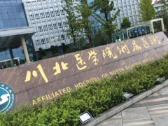 川北医学院口腔科怎么样？附科室信息_医生介绍