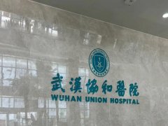 武汉协和医院口腔科如何？盘点口碑、医生和基本资料