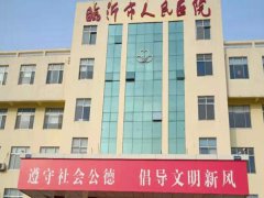 临沂市人民医院口腔科如何？张书平和刘彦医生值得推荐