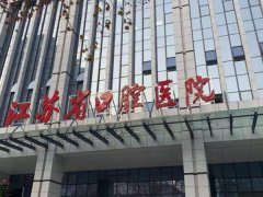 淮北口腔医院怎么样？医院咨询和实力医生推荐