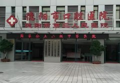 德阳市口腔医院怎么样？坐诊医生、洁牙补牙价格一览